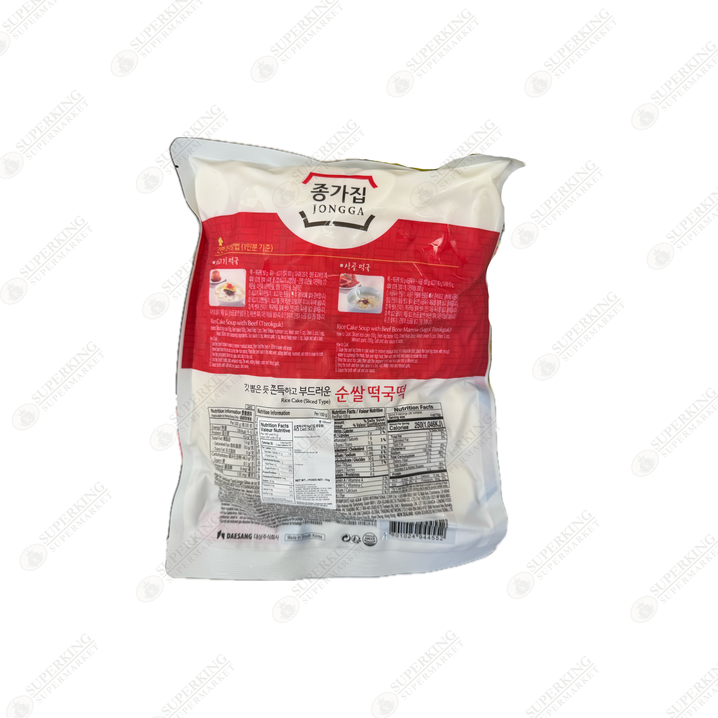 Jongga Sliced Rice Cake 1kg