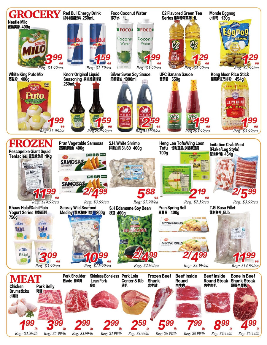 Weekly Flyer London (July 10-16)