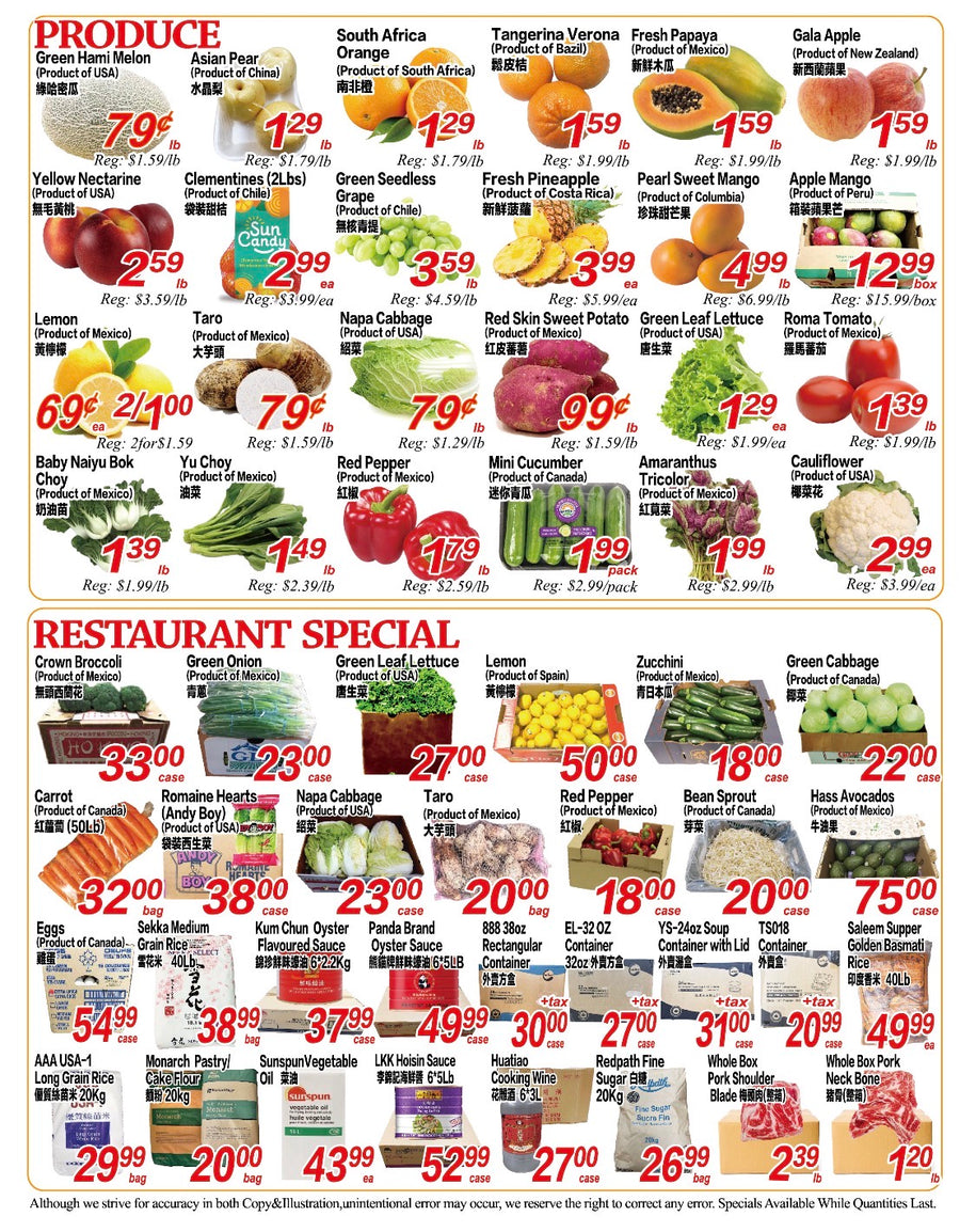 Weekly Flyer London (July 17-23)