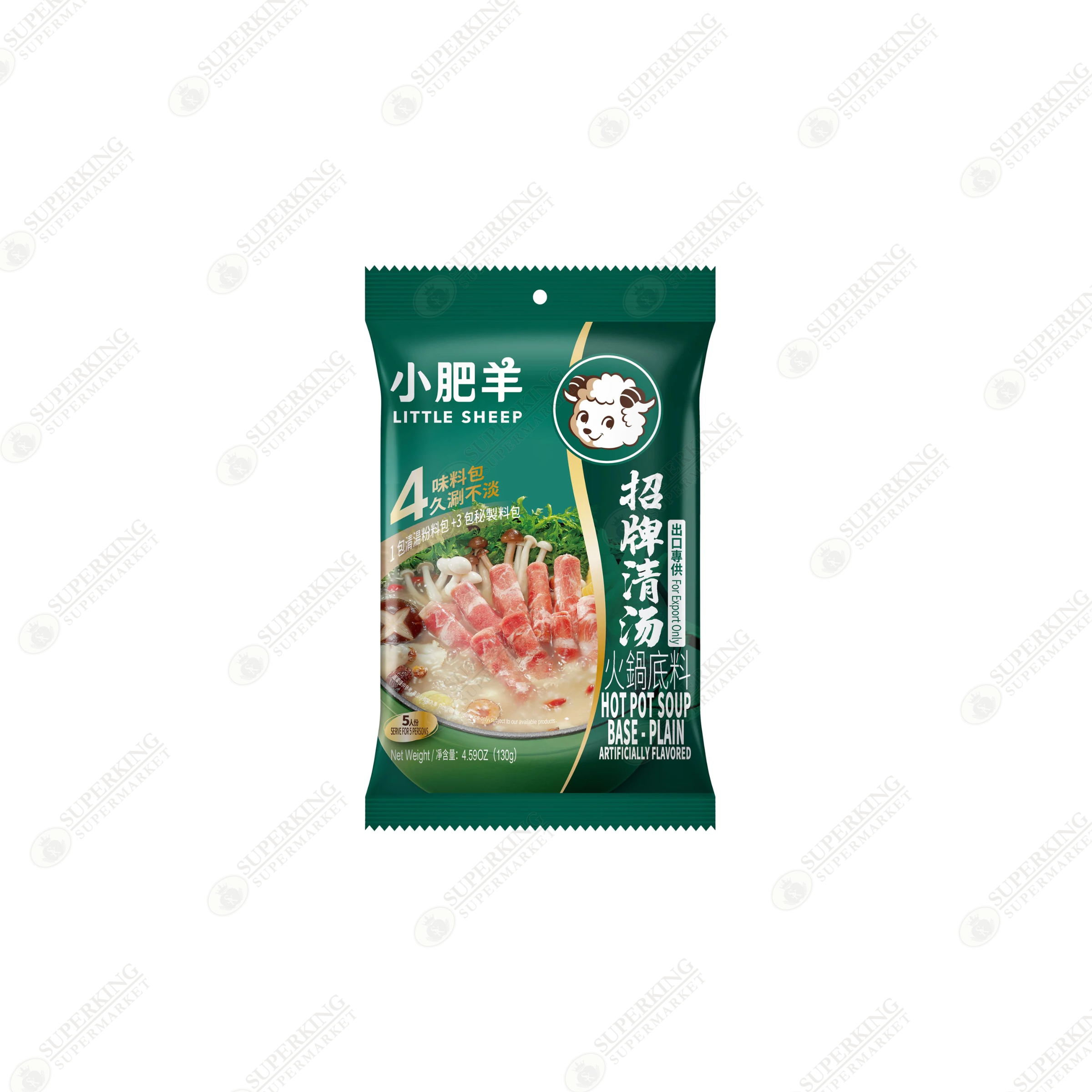 Little Lamb Hot Pot Soup Base-Plain